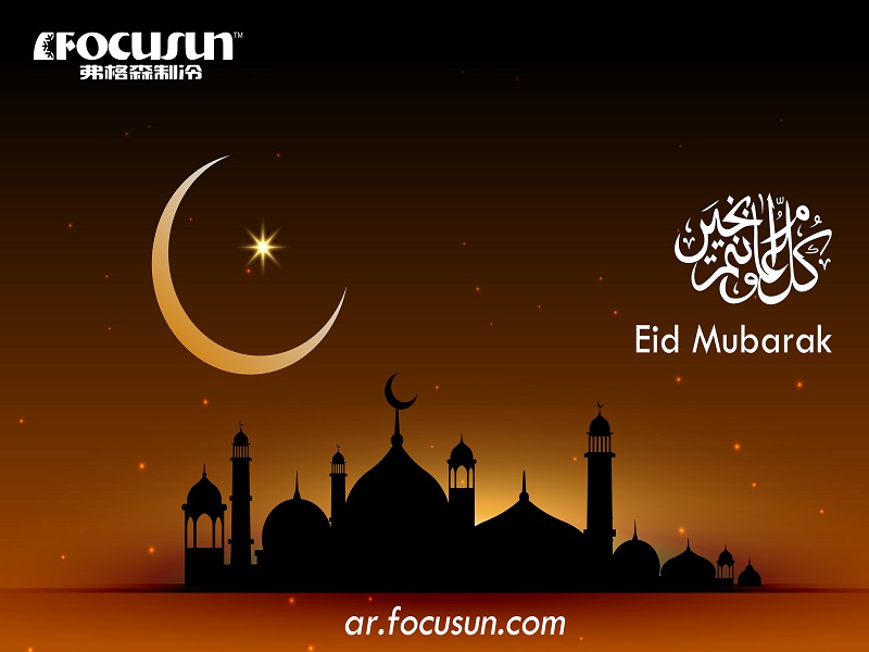 Eid Mubarak - Copy
